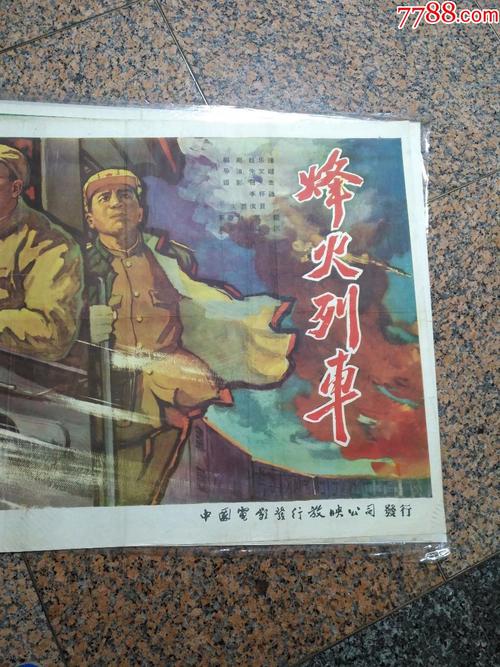 用假公章